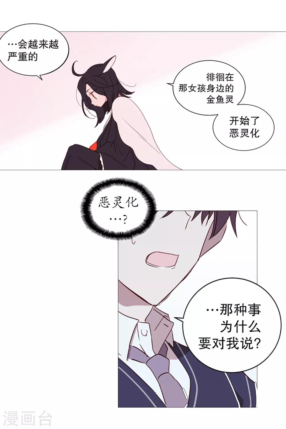 第4话 碍事-第4话