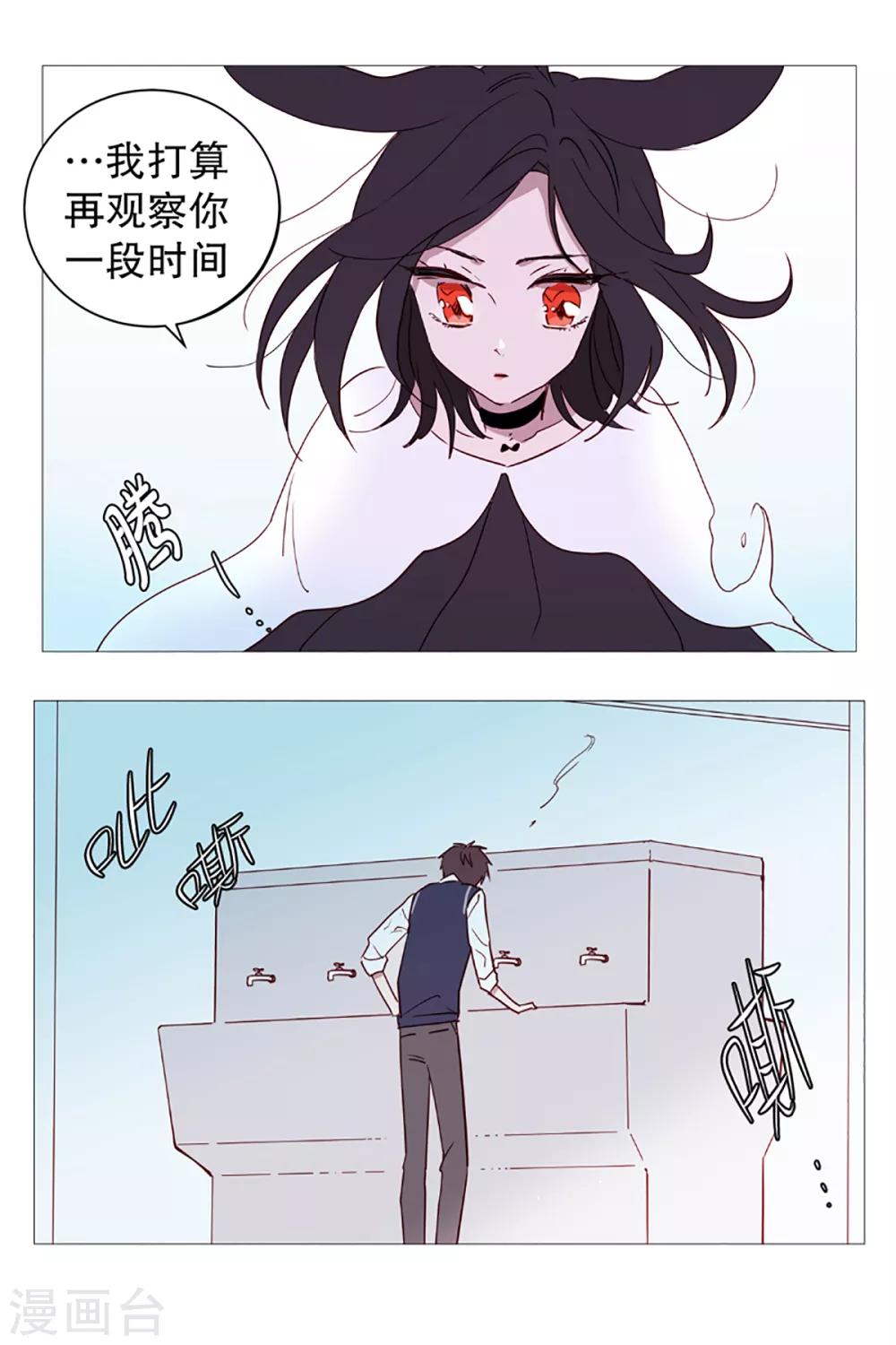 第4话 碍事-第4话