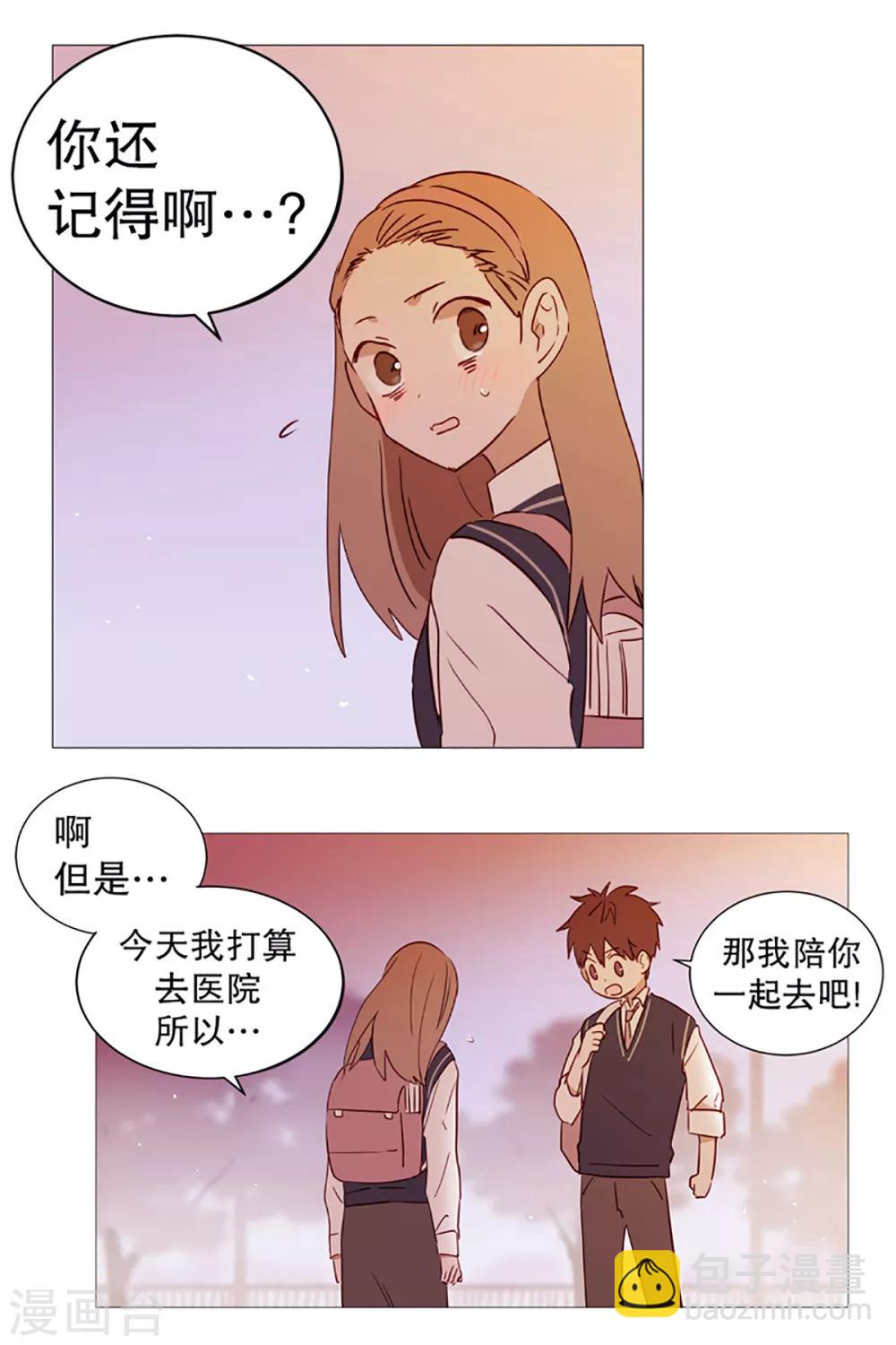 第4话 碍事-第4话