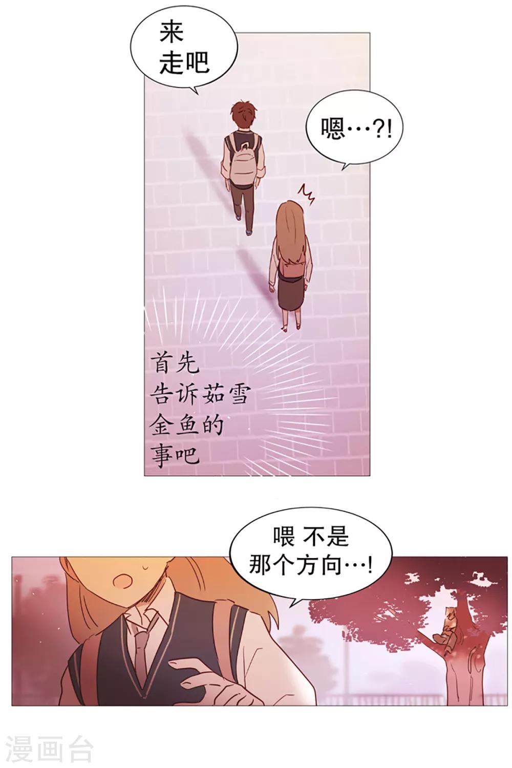 第4话 碍事-第4话