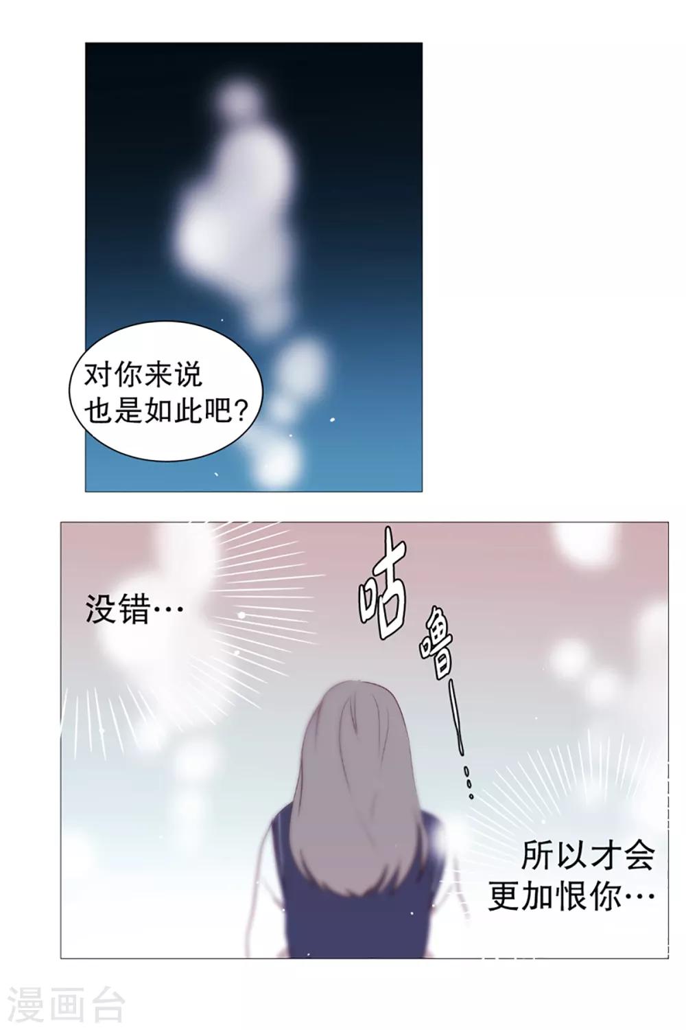 第4话 碍事-第4话