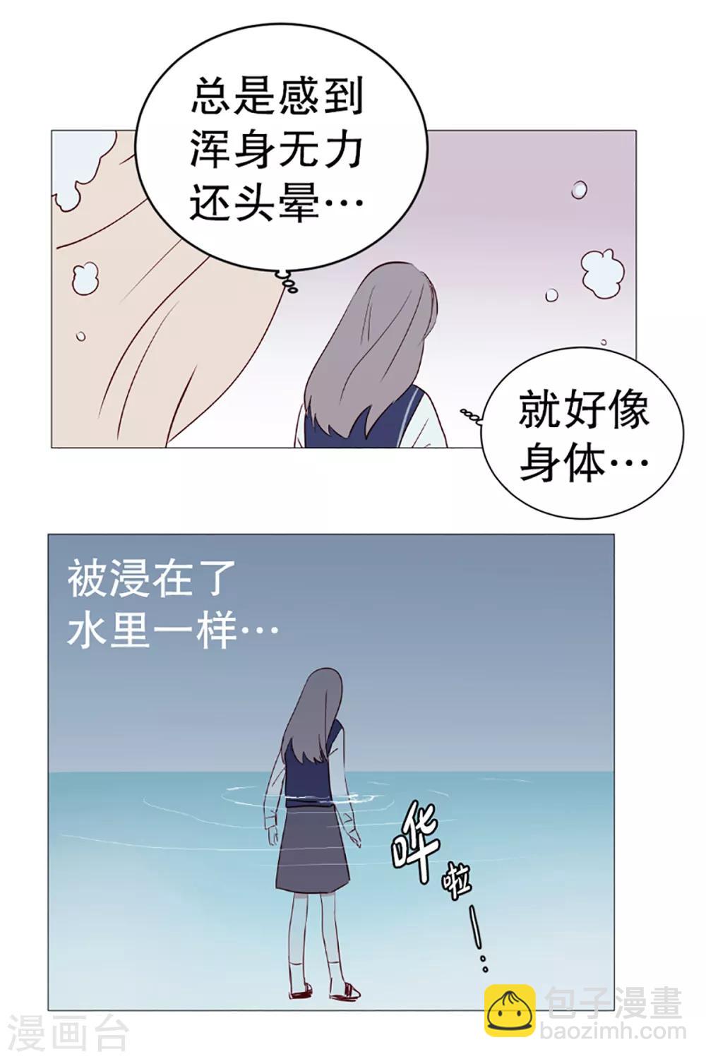 第4话 碍事-第4话