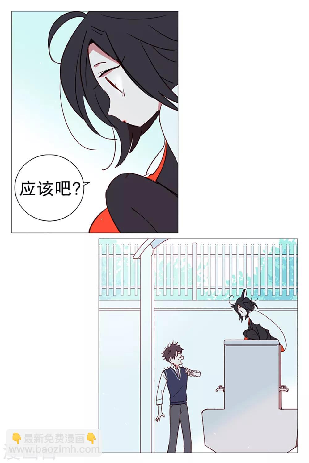 第4话 碍事-第4话