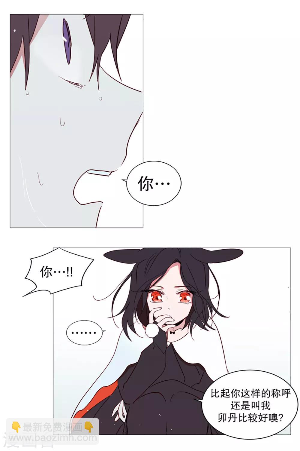 第4话 碍事-第4话