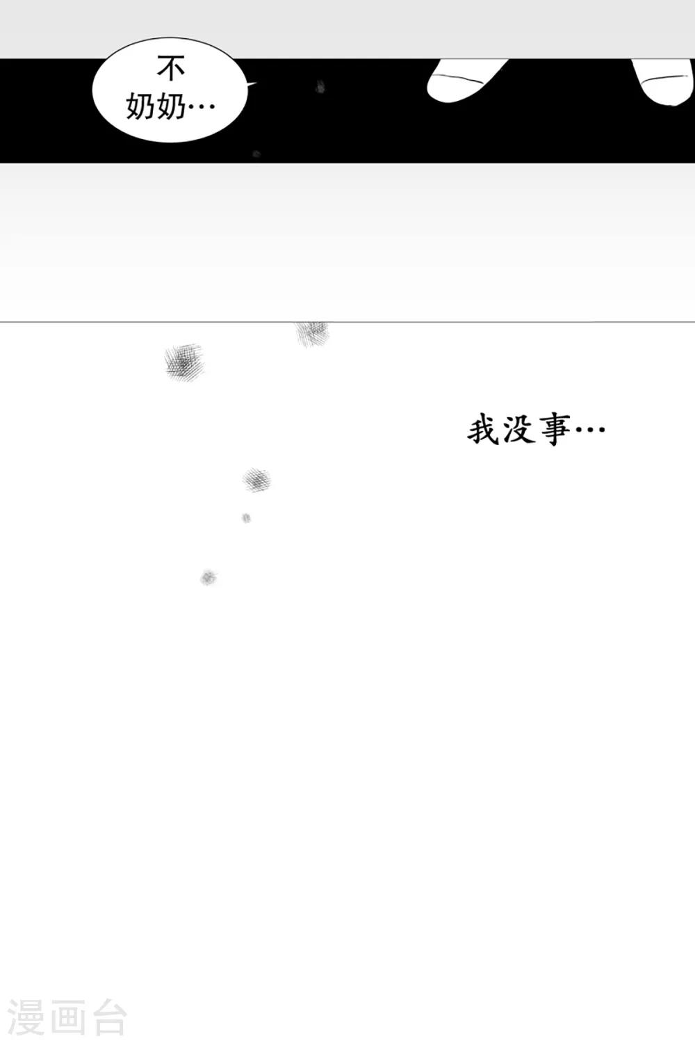 第32话 逃离-第32话