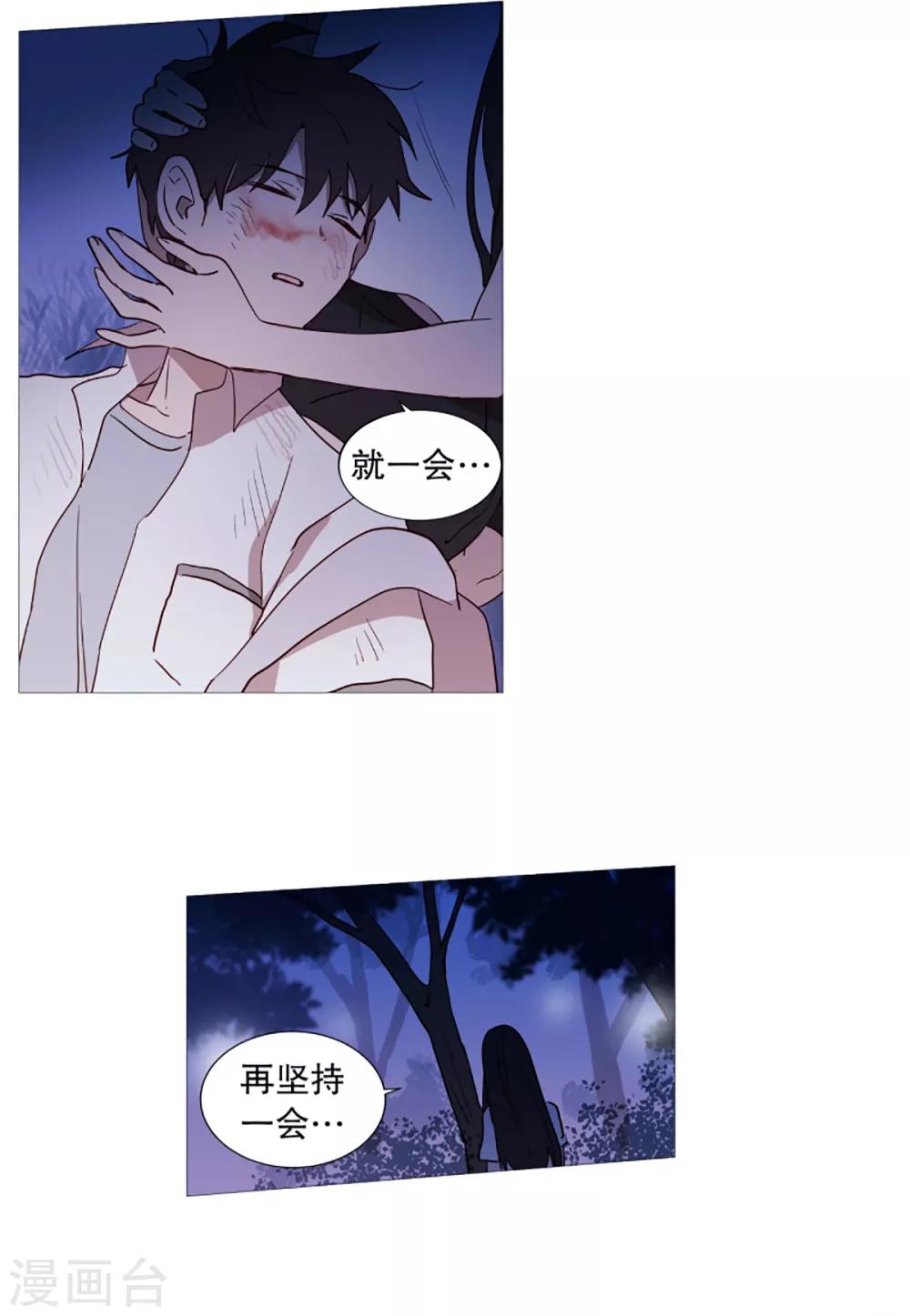 第32话 逃离-第32话