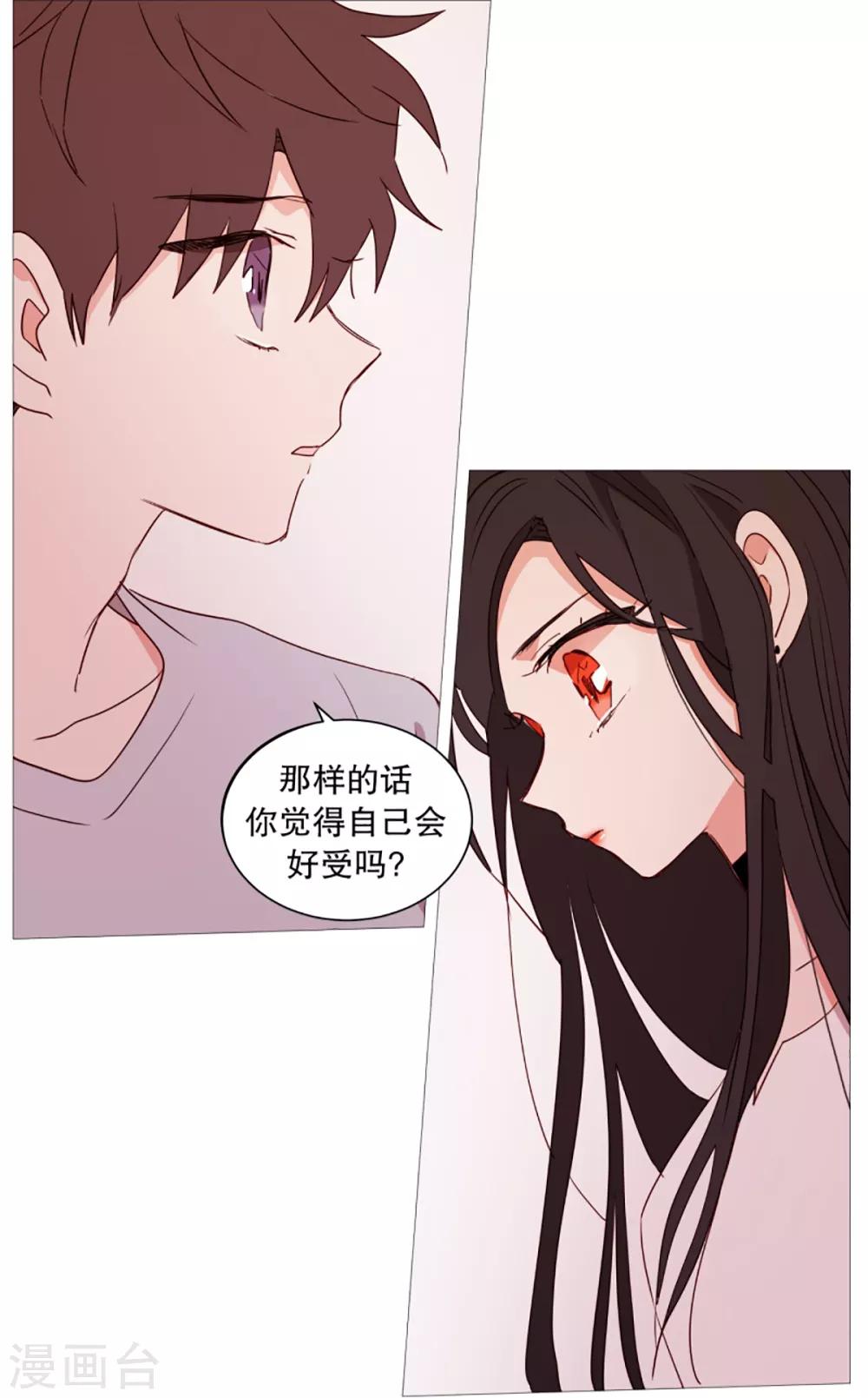 第34话 以后的打算-第34话