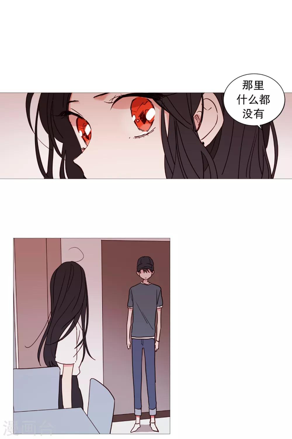 第36话 空荡的家-第36话