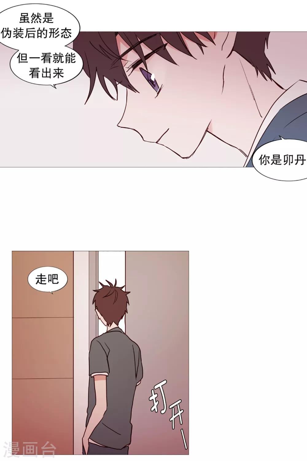 第36话 空荡的家-第36话