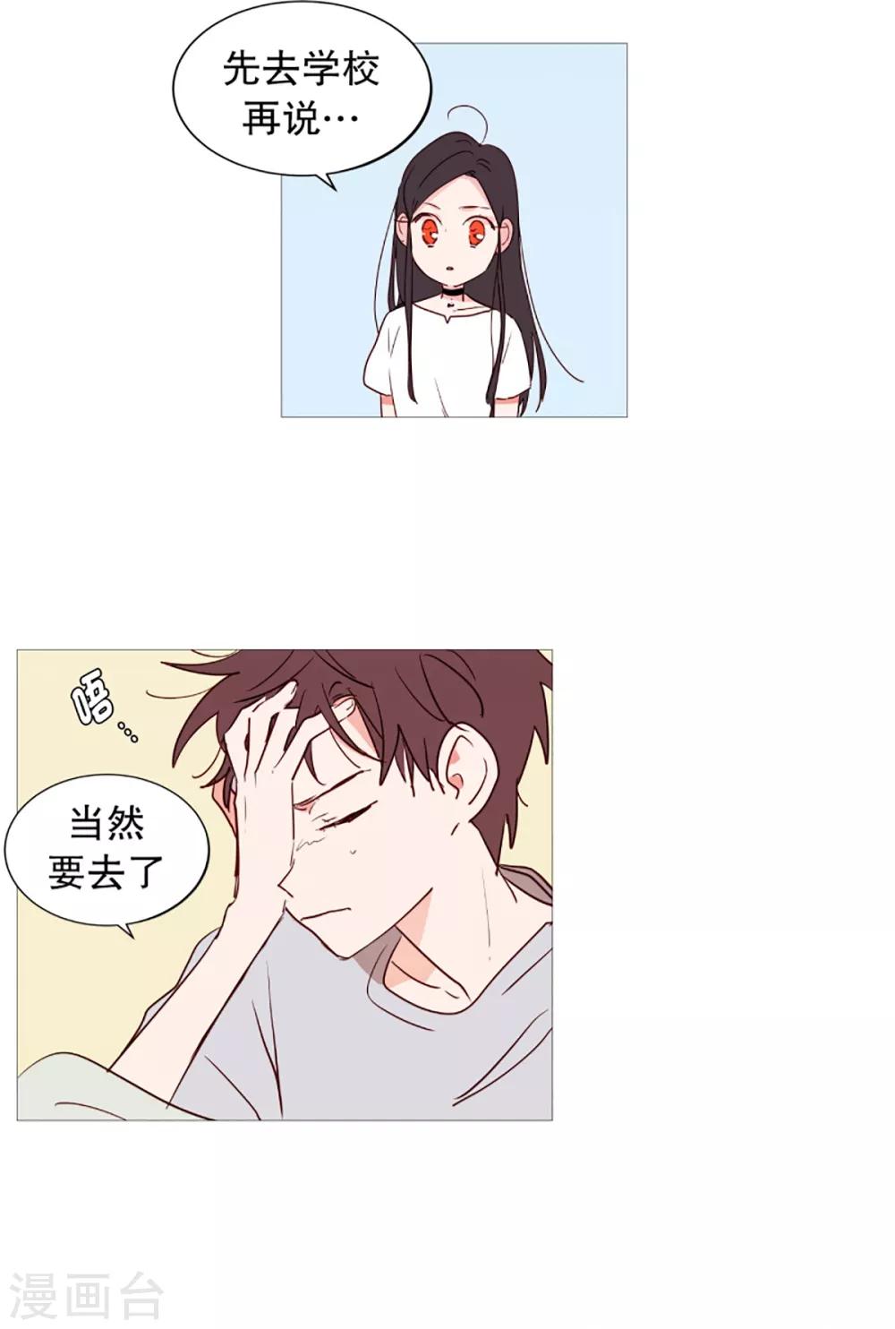 第36话 空荡的家-第36话