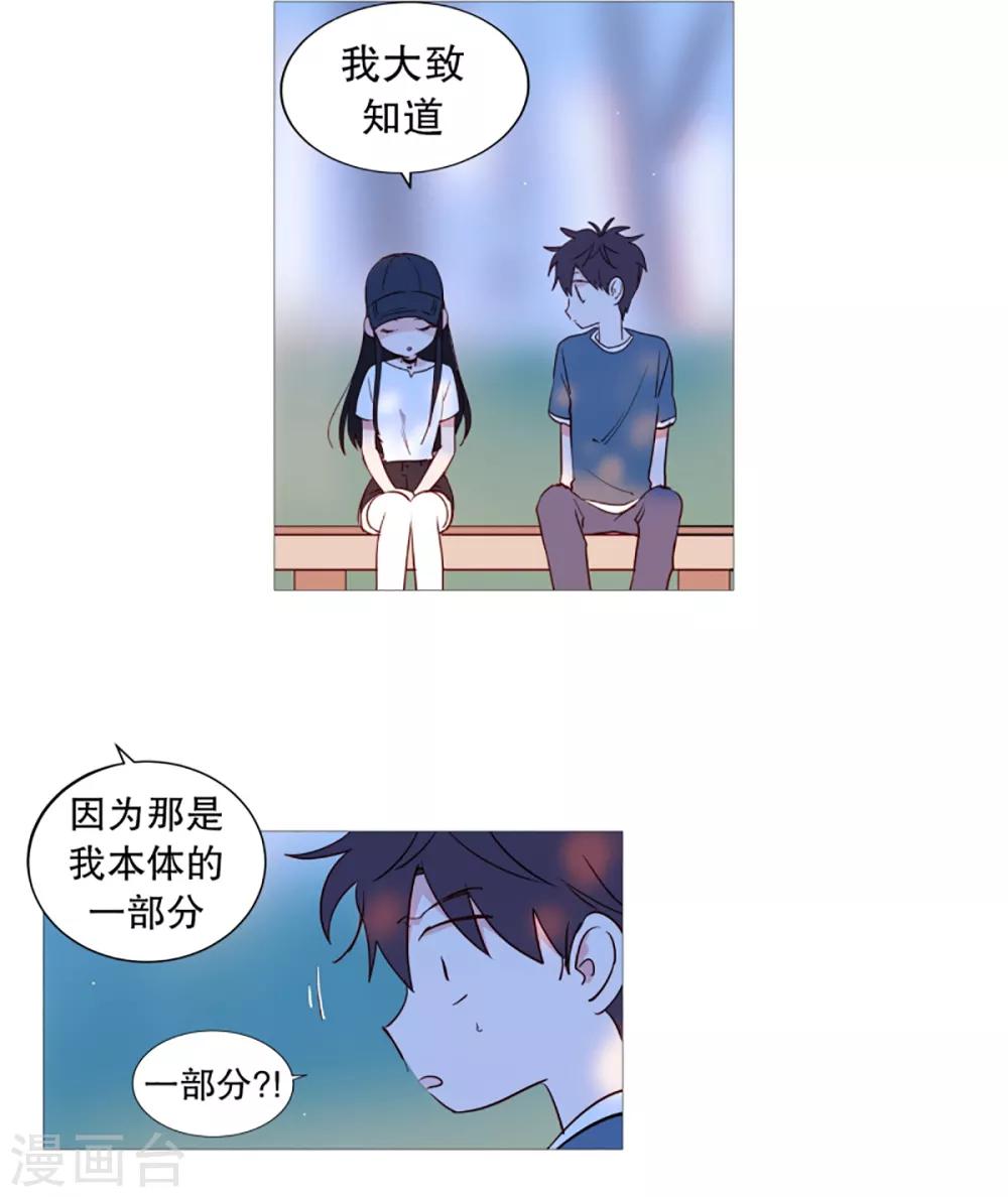 第38话 一天就这样开始-第38话