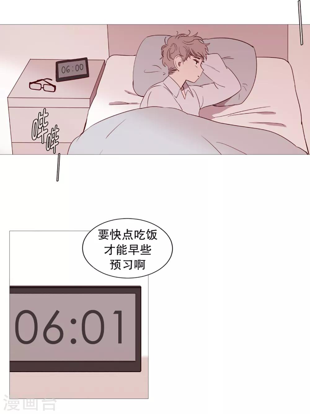 第38话 一天就这样开始-第38话