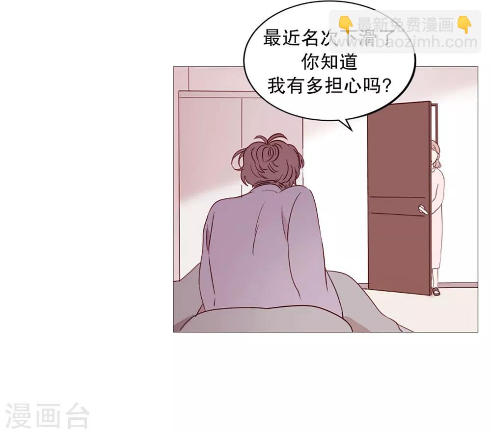 第38话 一天就这样开始-第38话