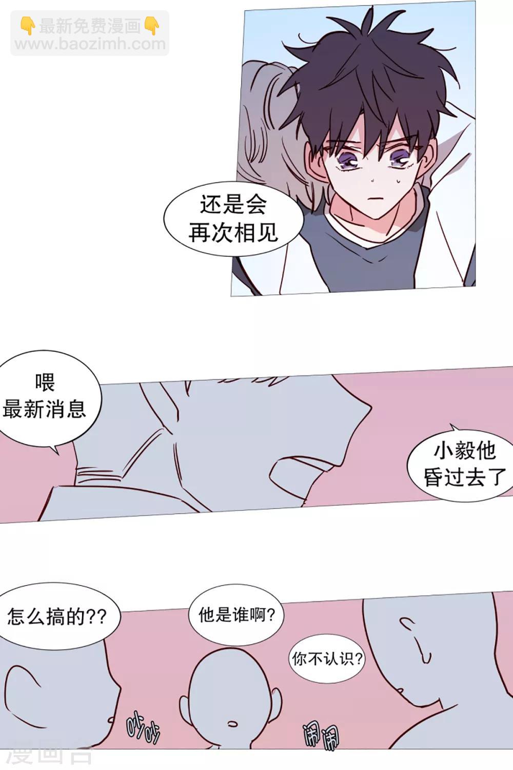 第42话 无人伸出的援手-第42话