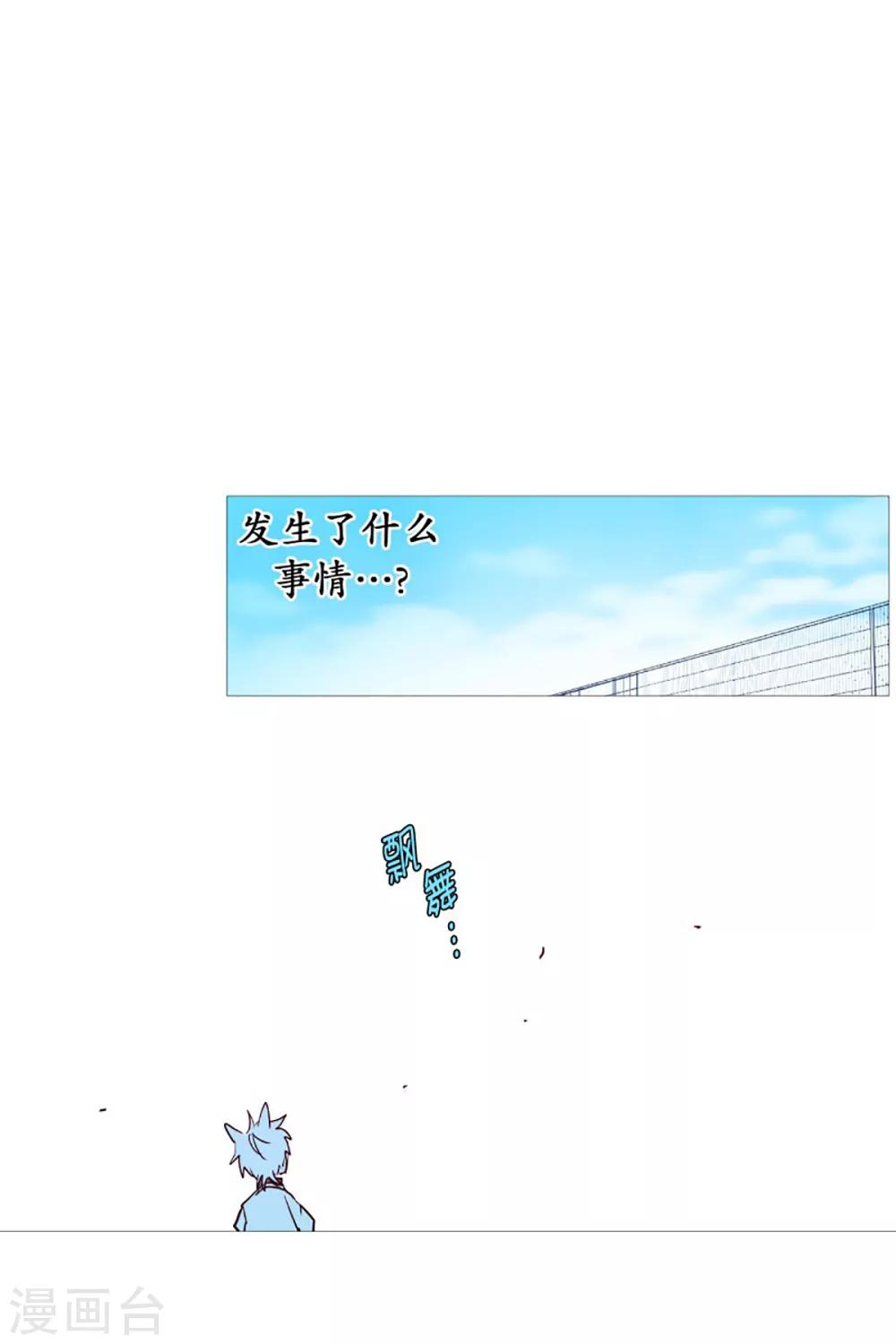 動物靈魂管理局 - 第46話 沒有怨恨 - 1