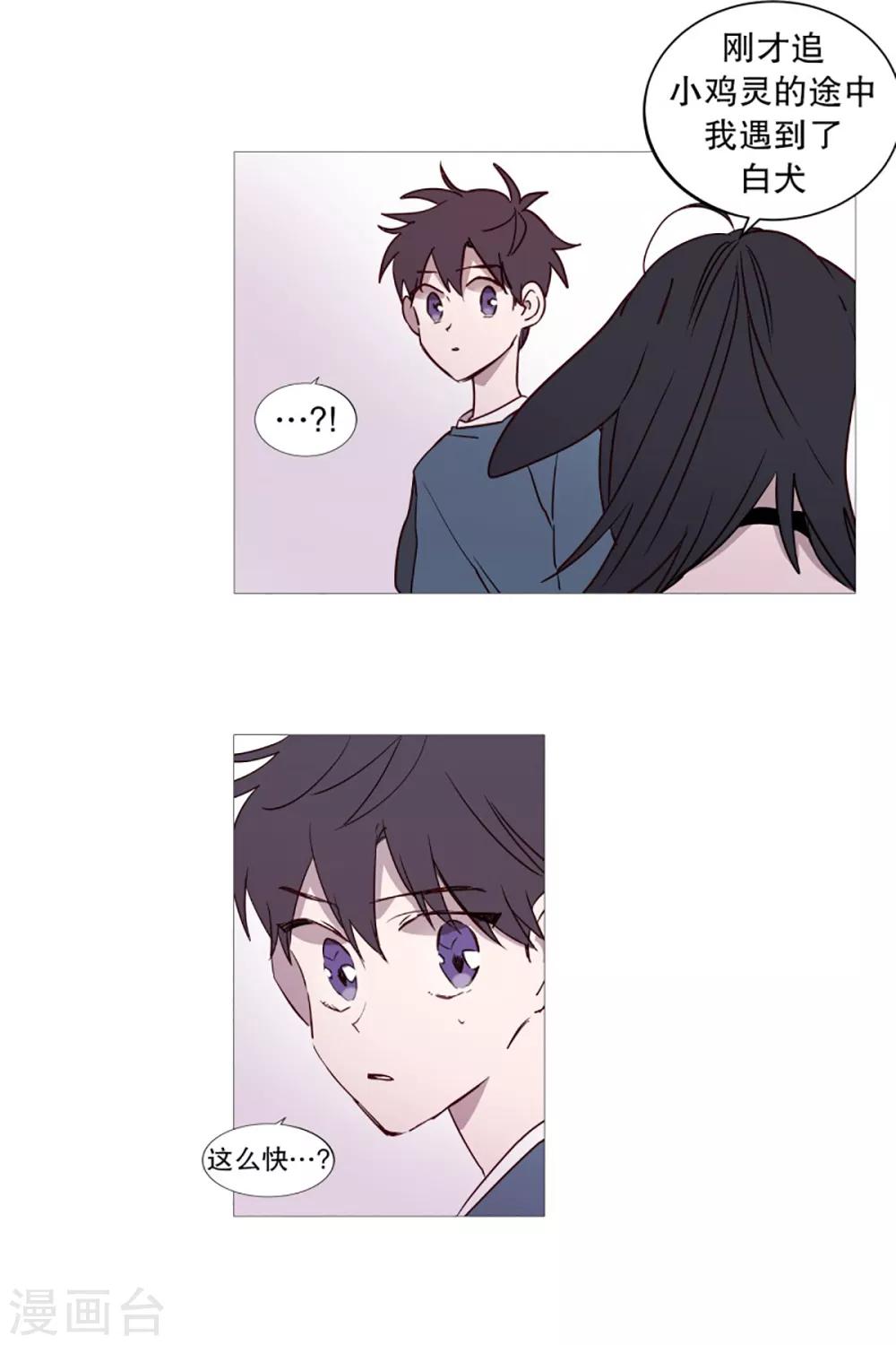 第46话 没有怨恨-第46话