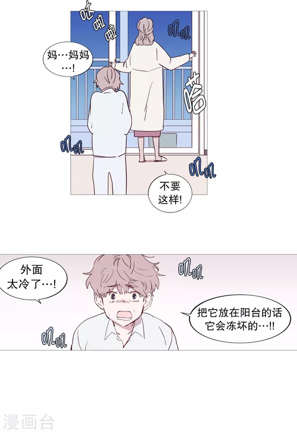 第50话 小毅的内心3-第50话