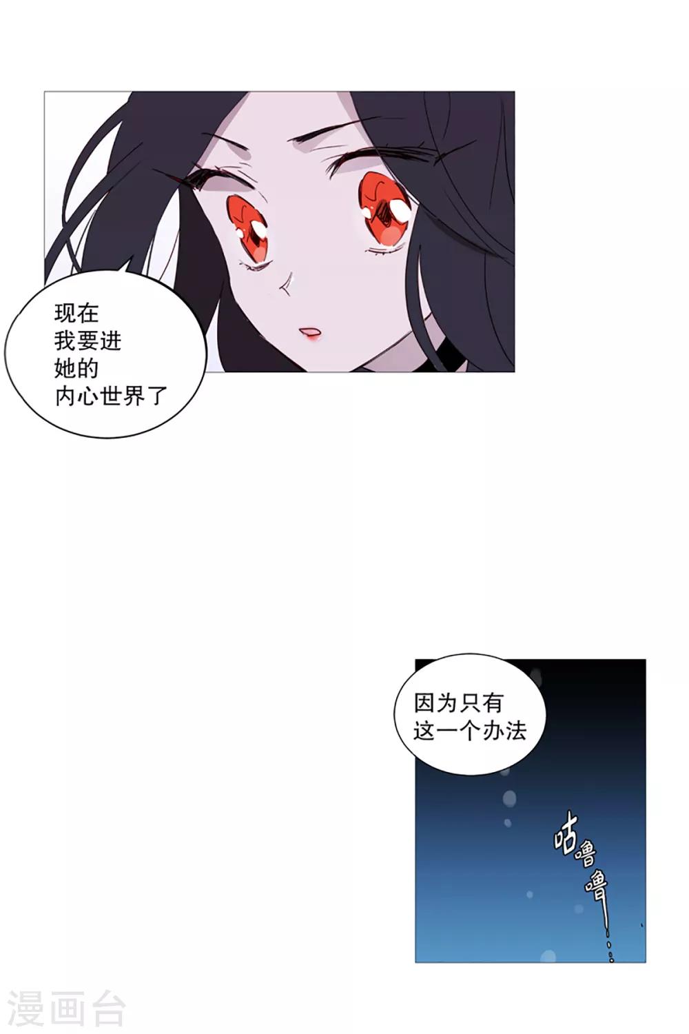 第6话 内心世界-第6话