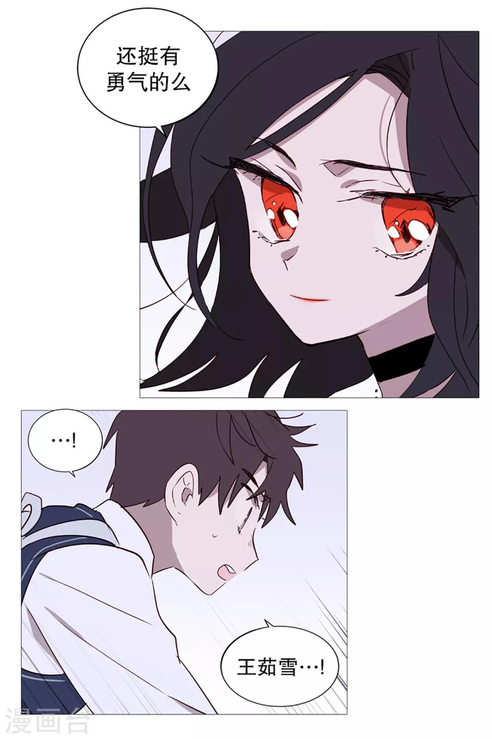 第6话 内心世界-第6话