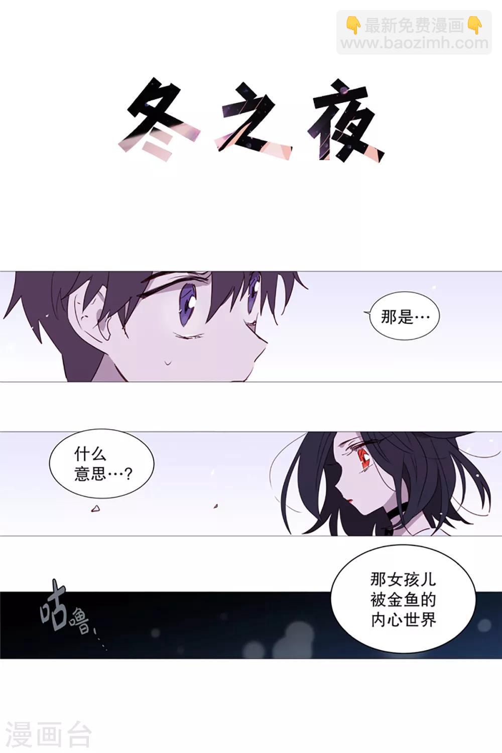 第6话 内心世界-第6话