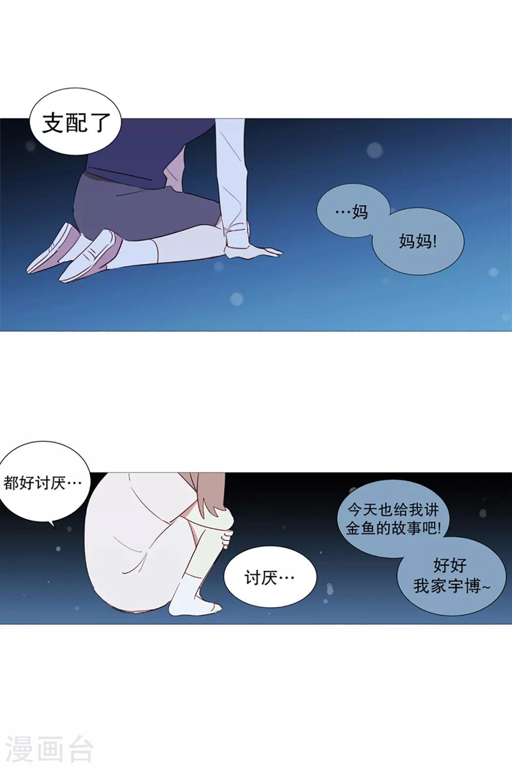 第6话 内心世界-第6话