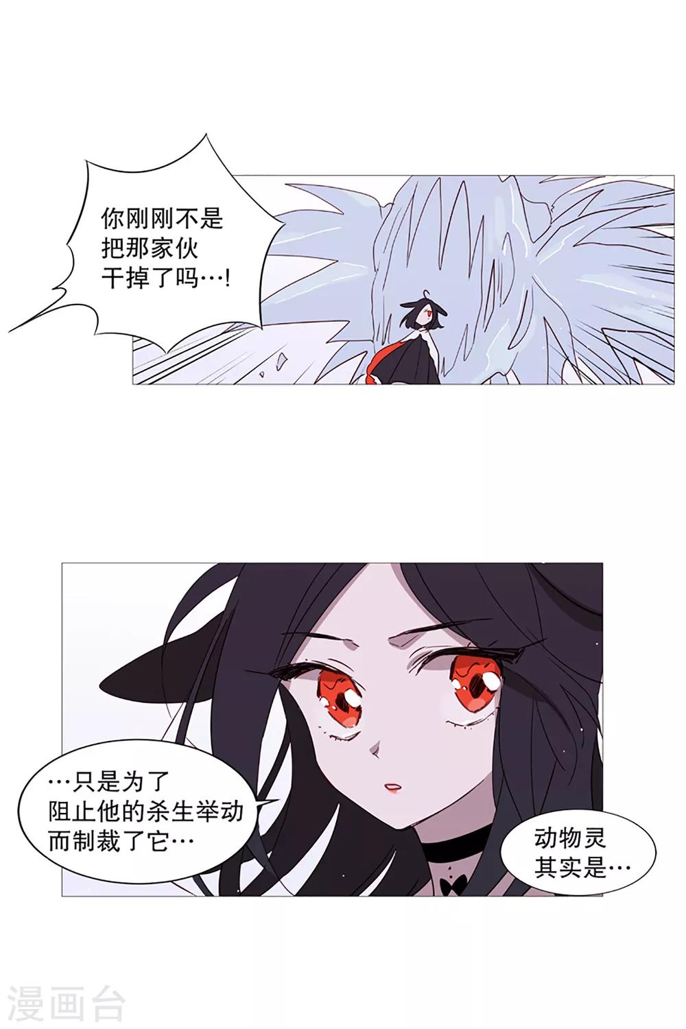 第6话 内心世界-第6话