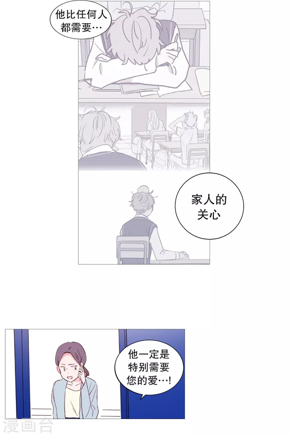 第54话 家人的关心-第54话