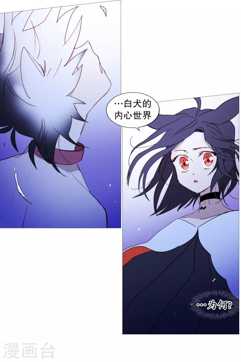 第58话 白犬的内心世界1-第58话