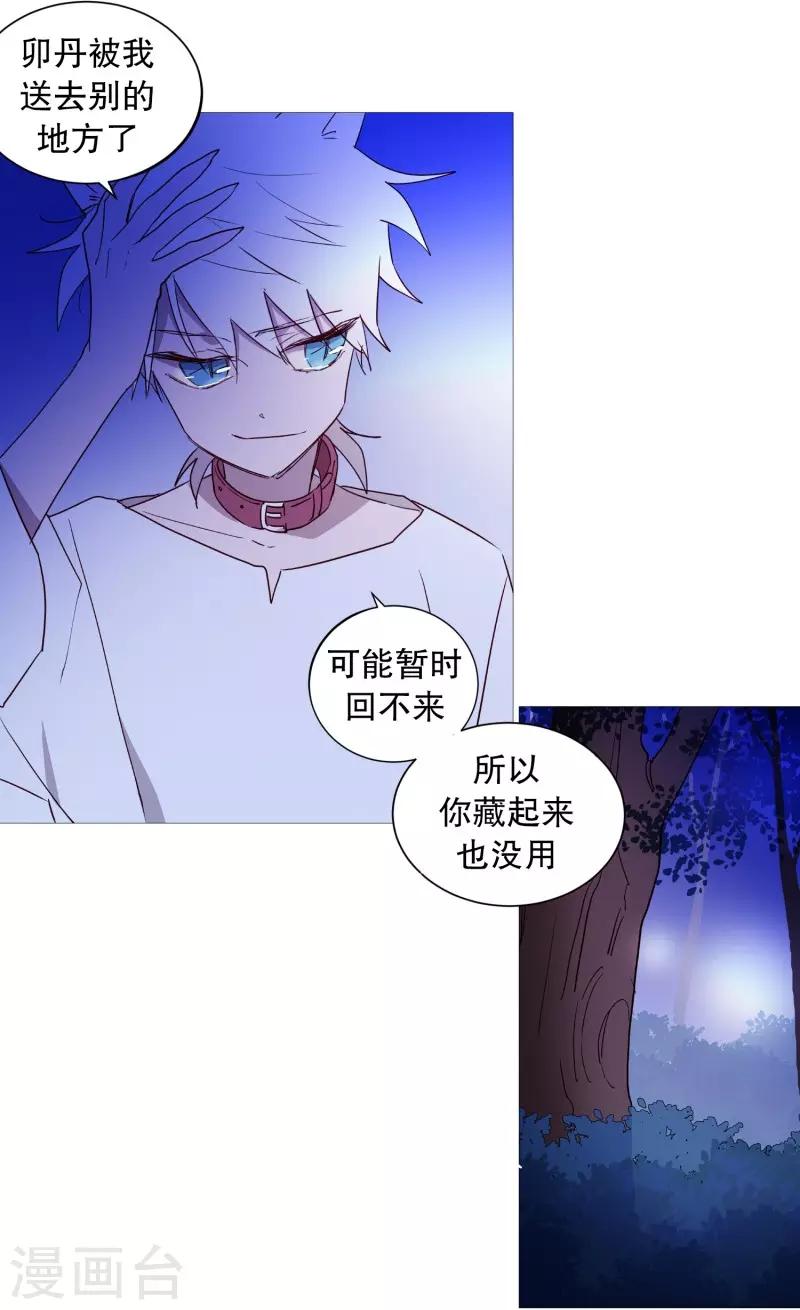 第58话 白犬的内心世界1-第58话