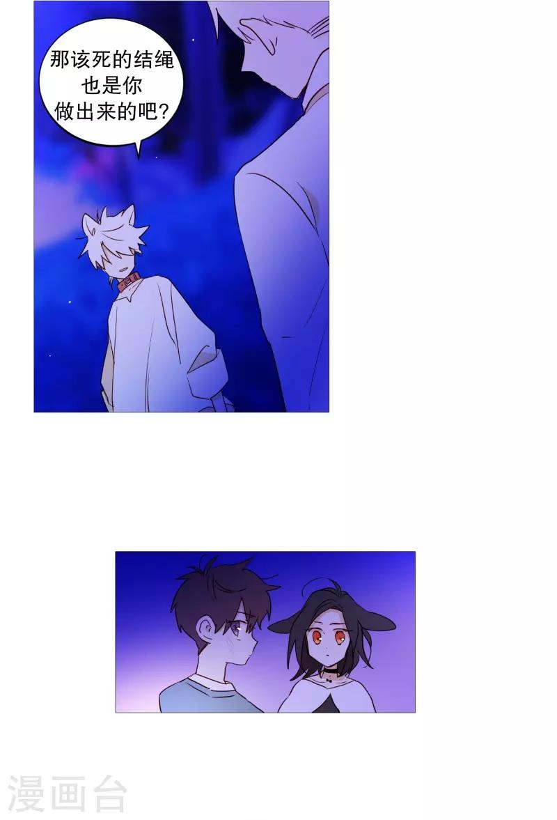 第64话 曾经的白犬-第64话