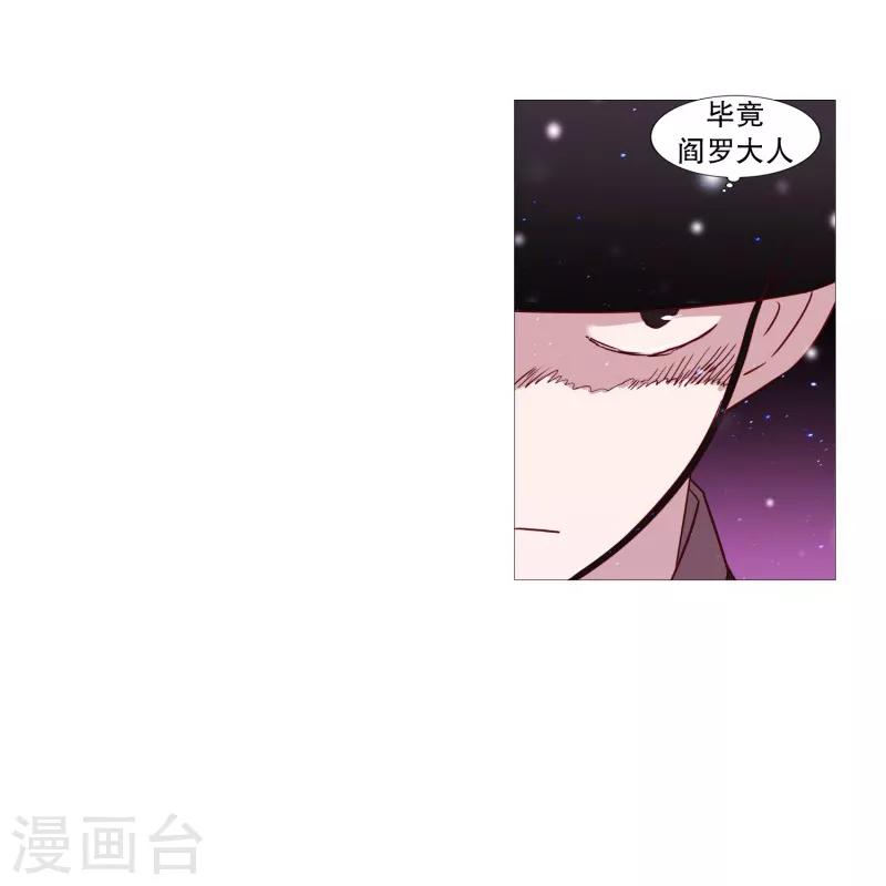 第68话 冬之夜的王-第68话