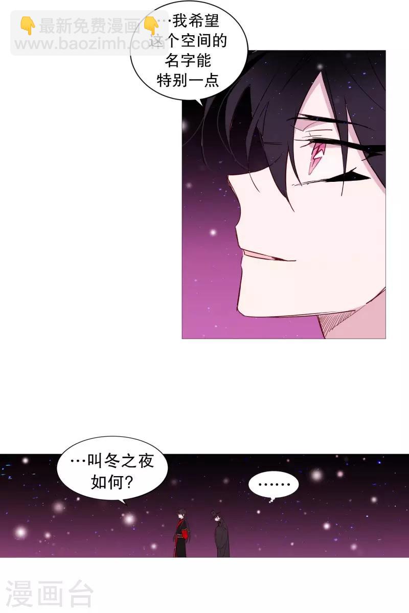 第68话 冬之夜的王-第68话