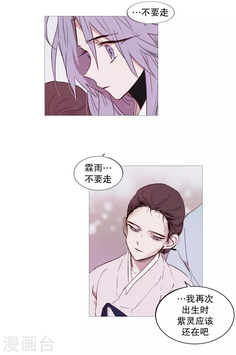 第72话 霖雨3-第72话