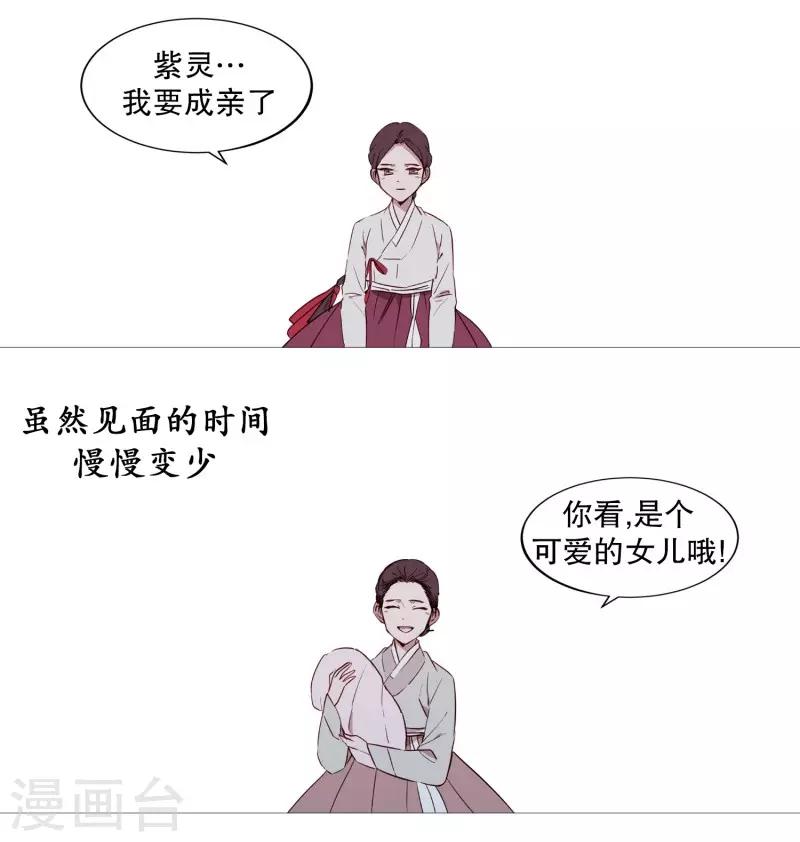 第72话 霖雨3-第72话