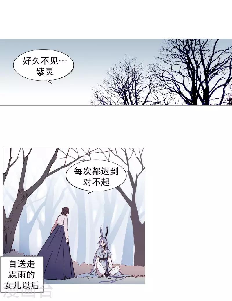 第72话 霖雨3-第72话