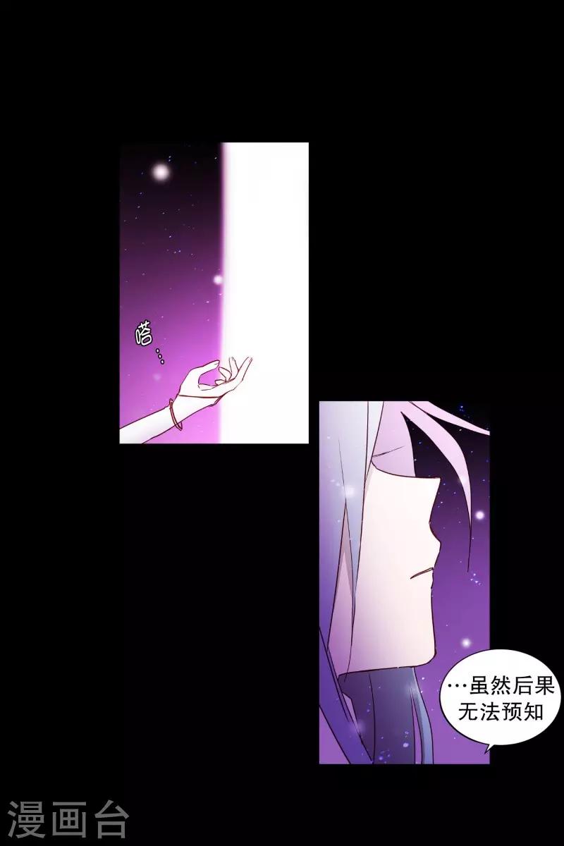 第74话 别的方法-第74话