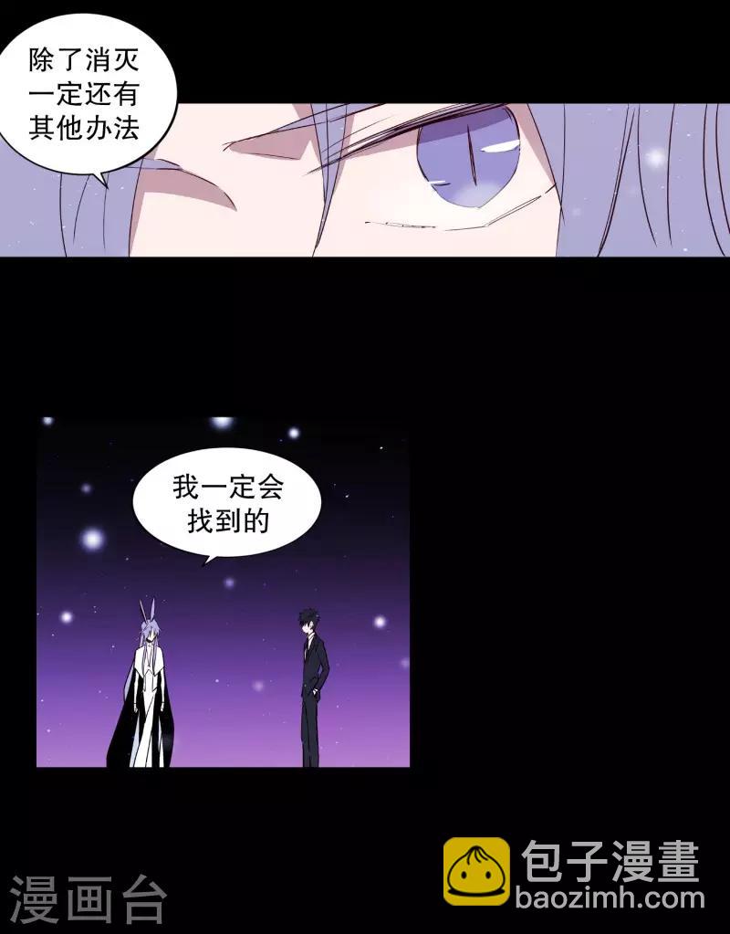 第74话 别的方法-第74话