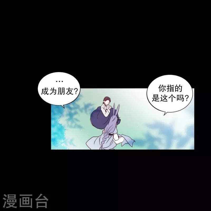 動物靈魂管理局 - 第76話 別無他法 - 1