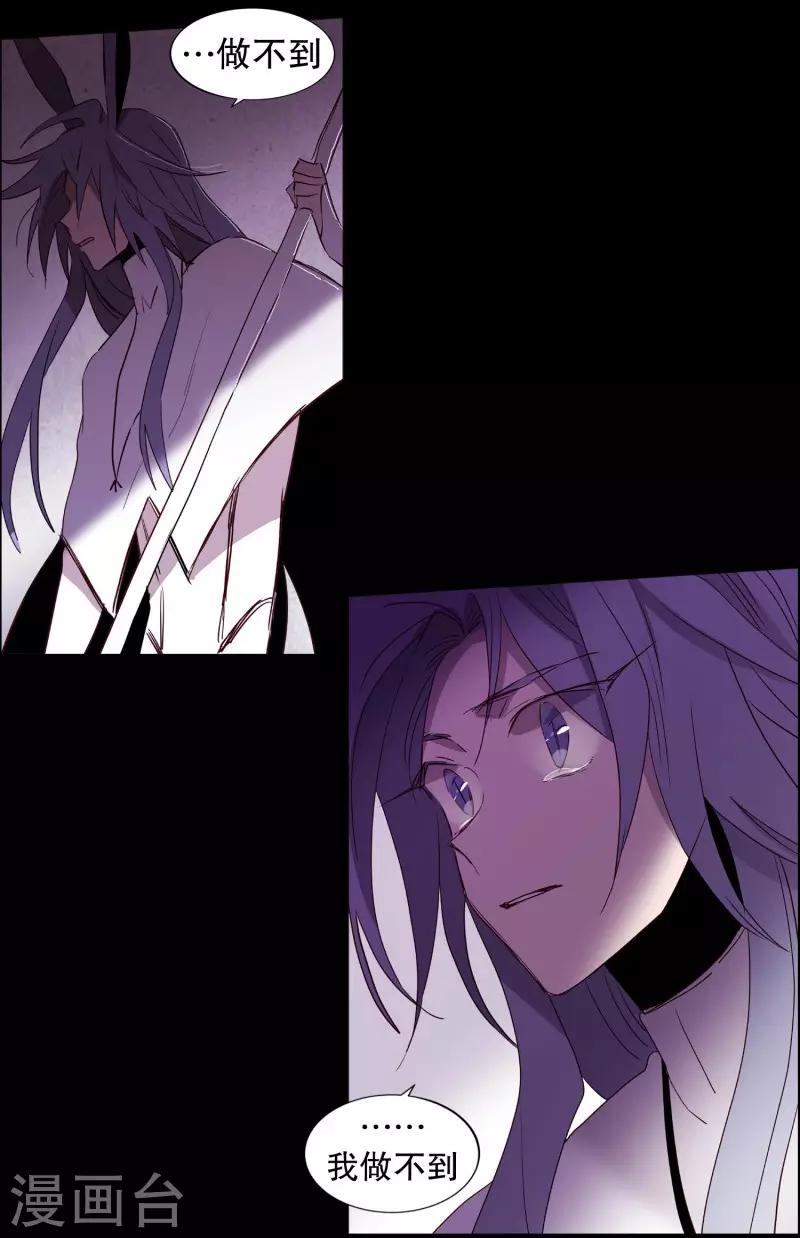 第76话 别无他法-第76话