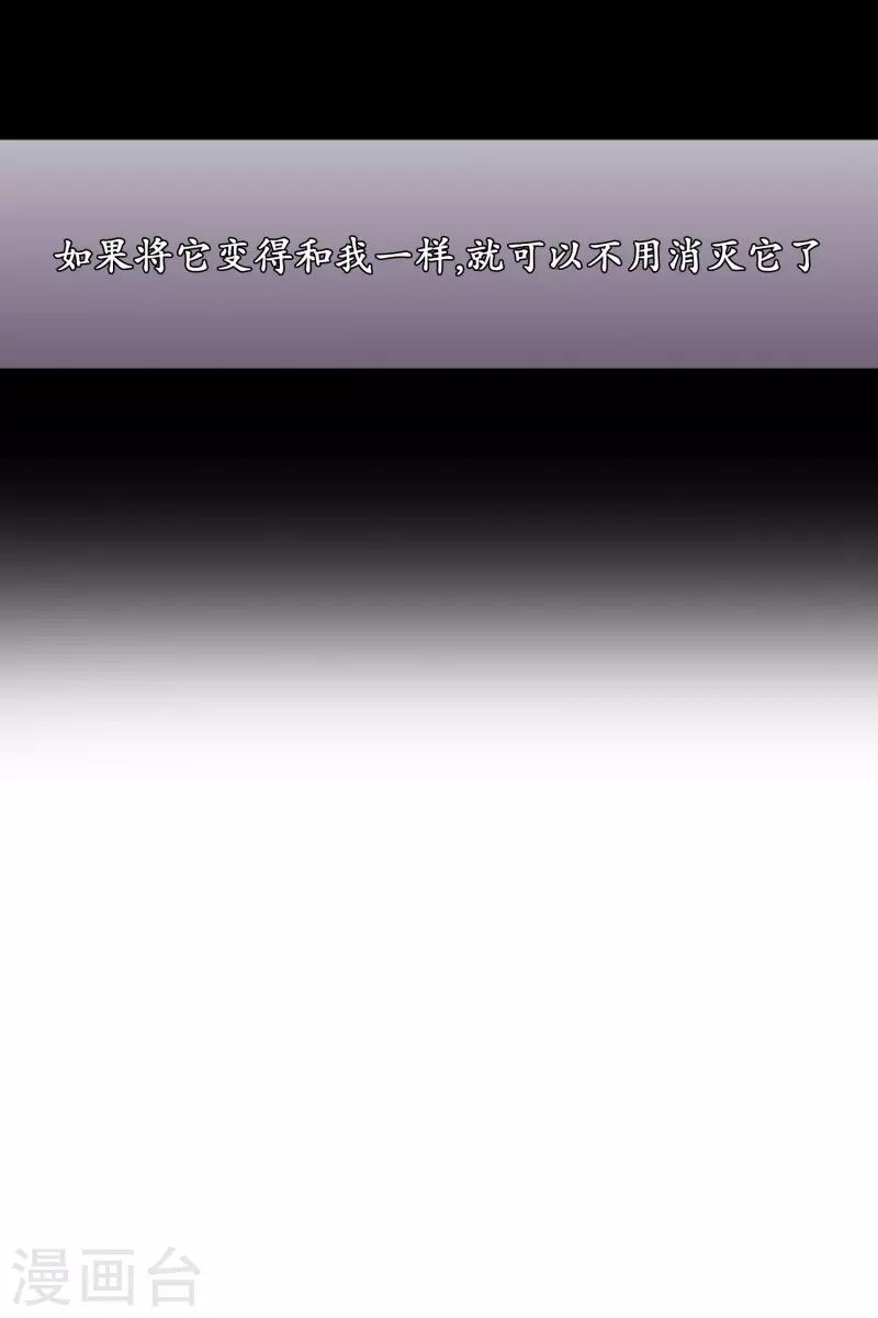 第76话 别无他法-第76话