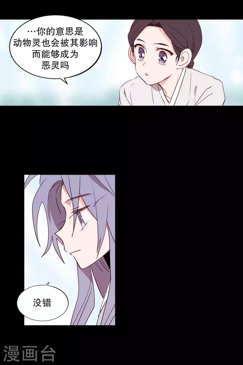 第76话 别无他法-第76话