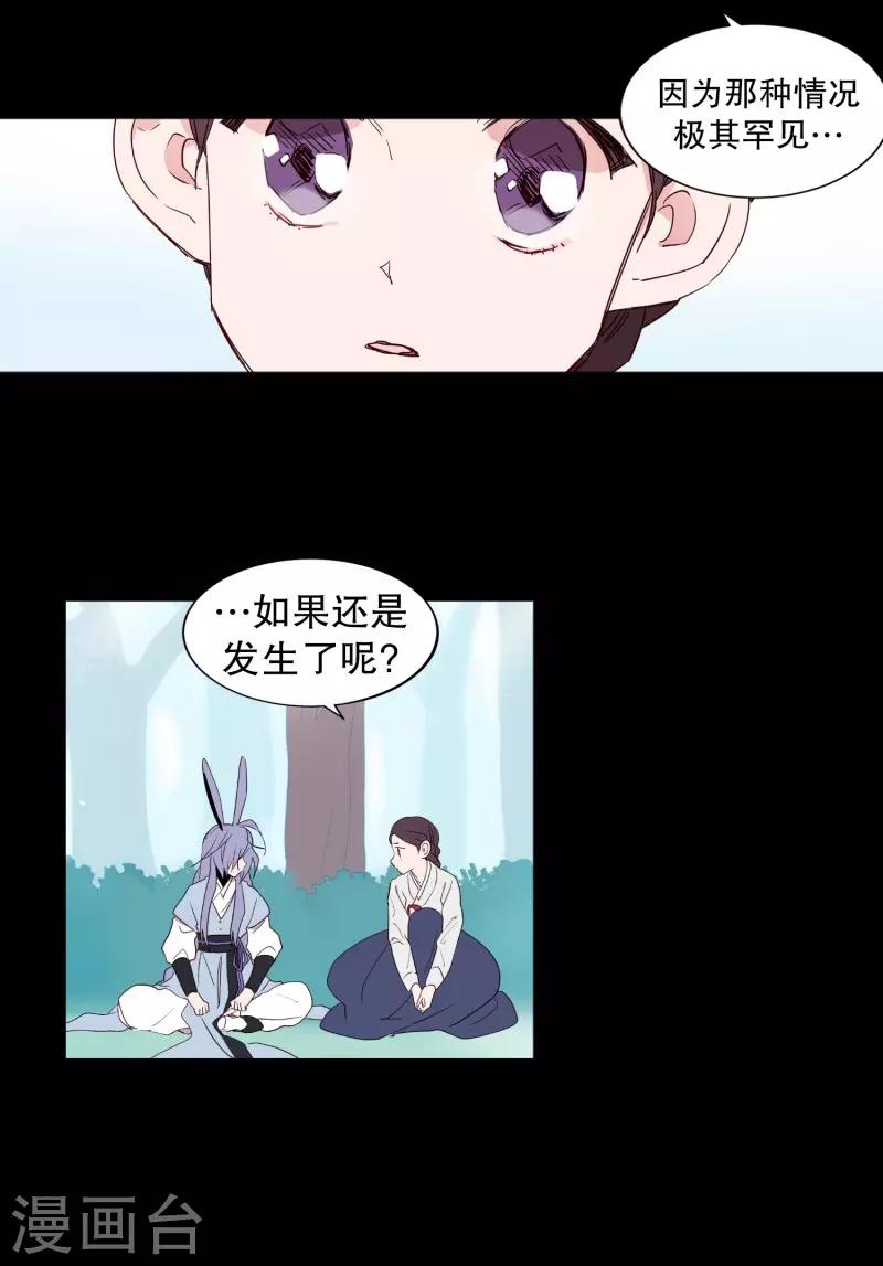 第76话 别无他法-第76话