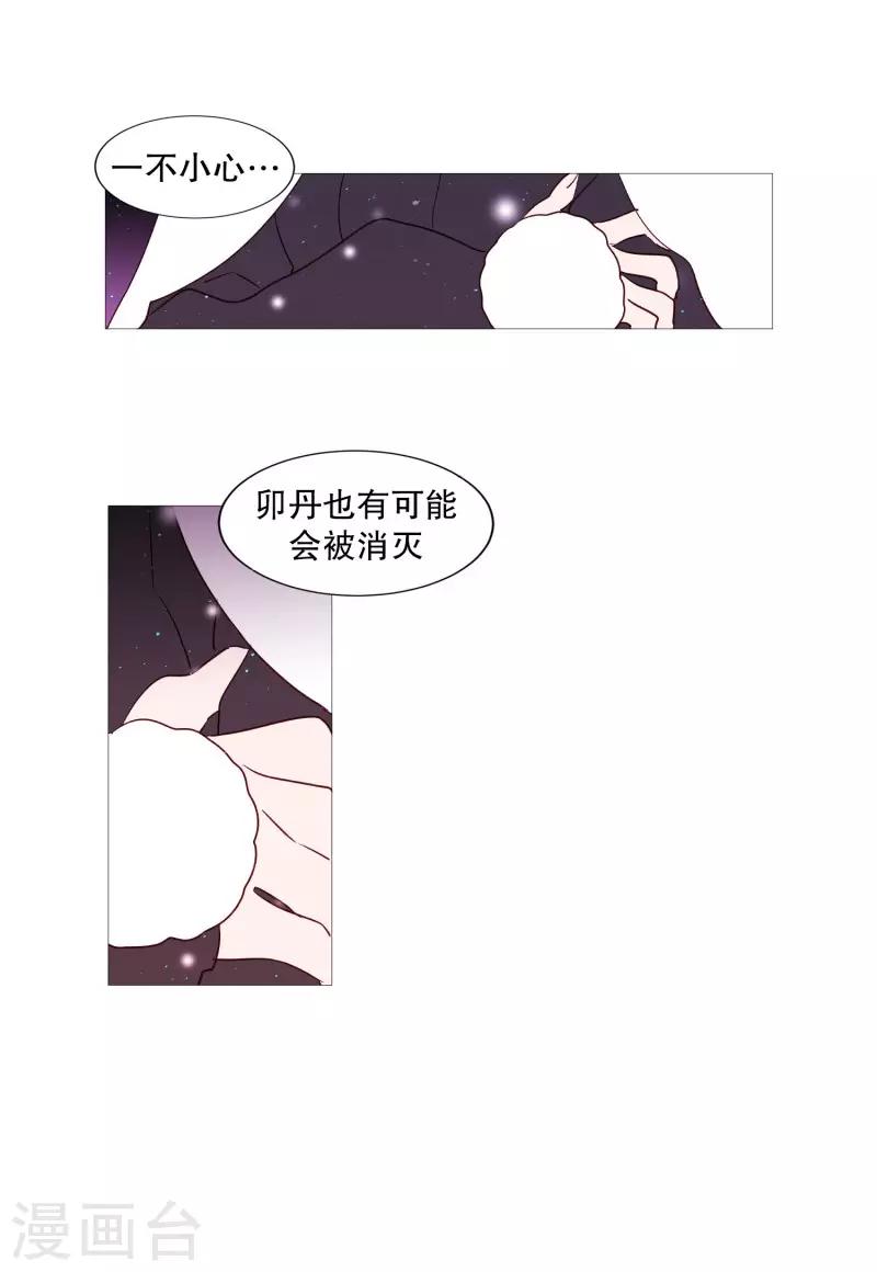 第78话 诅咒-第78话