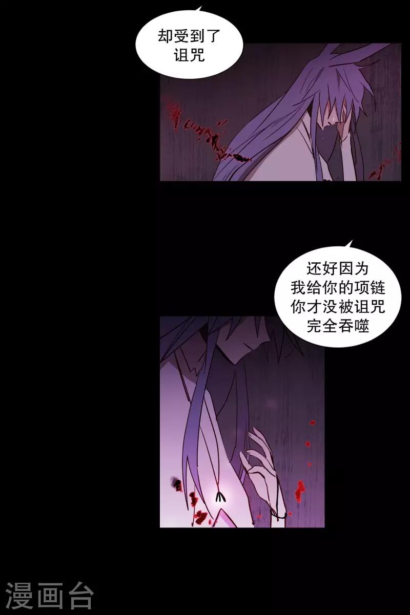 第78话 诅咒-第78话