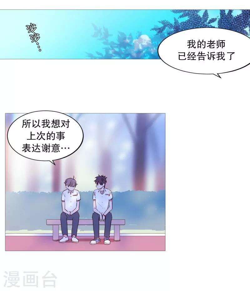 第82话 亚岚哥-第82话