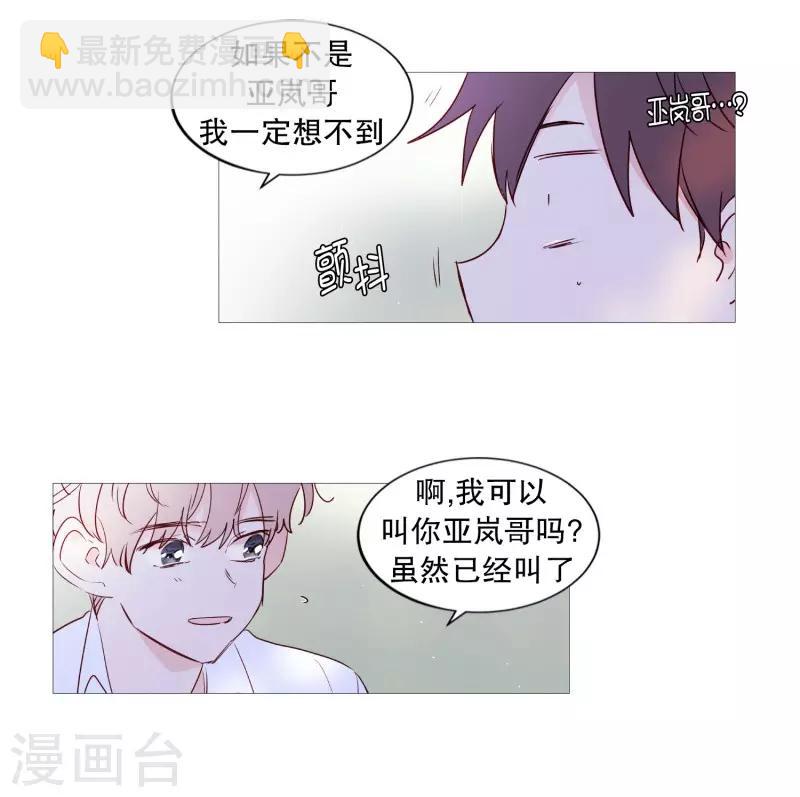 第82话 亚岚哥-第82话
