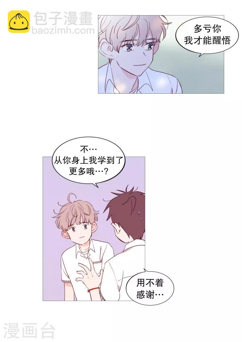 第82话 亚岚哥-第82话