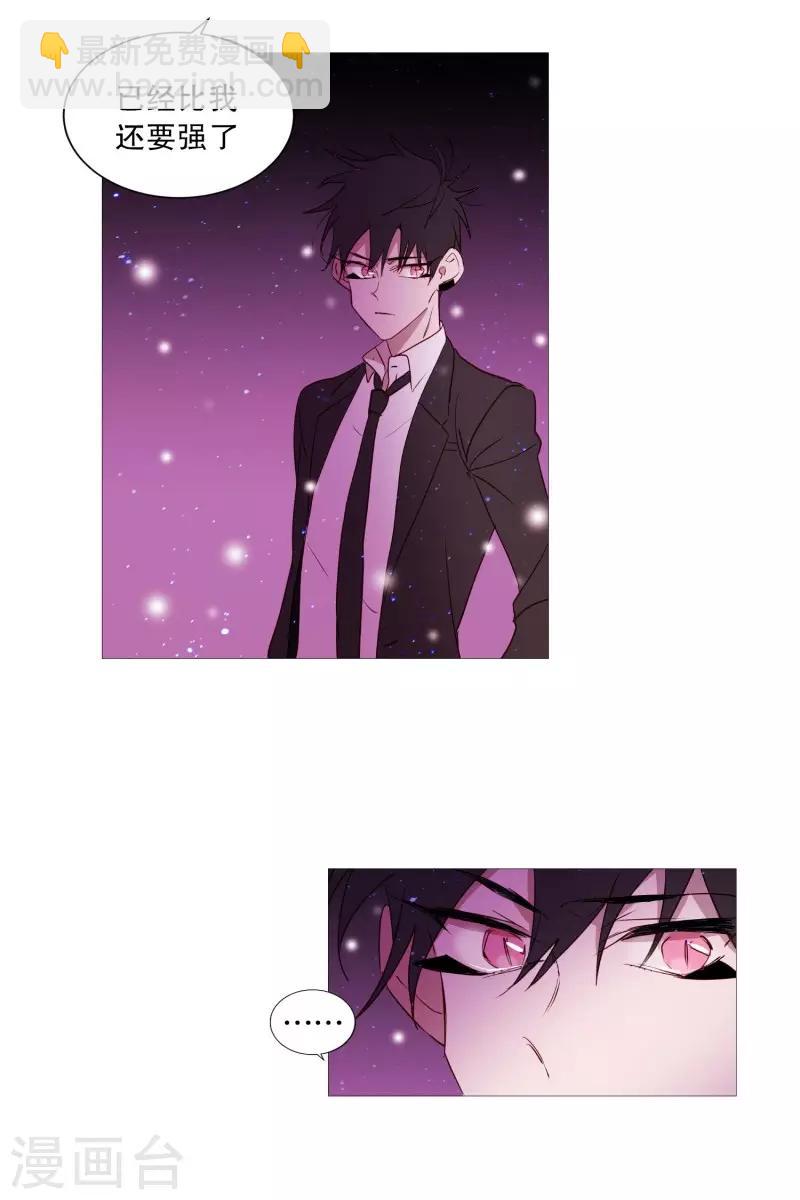 第84话 借用力量-第84话