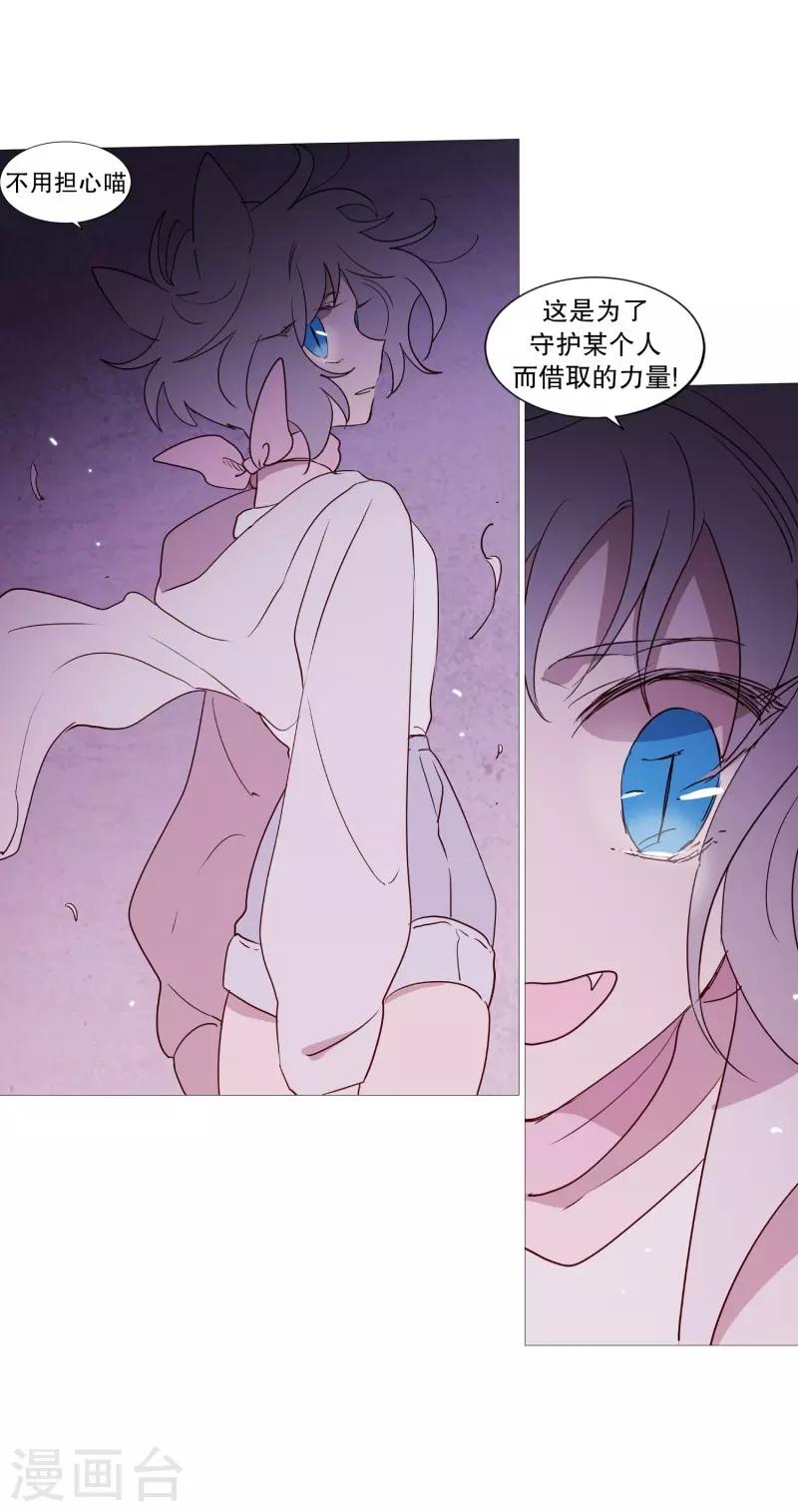 第84话 借用力量-第84话