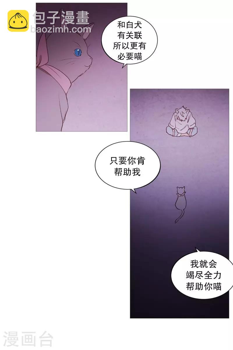 第84话 借用力量-第84话